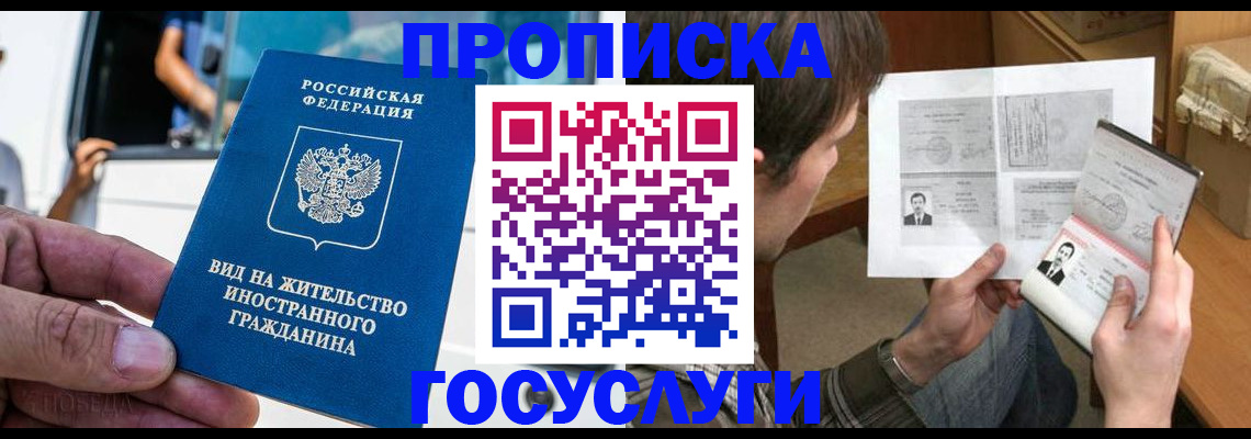 временная прописка в Козьмодемьянске