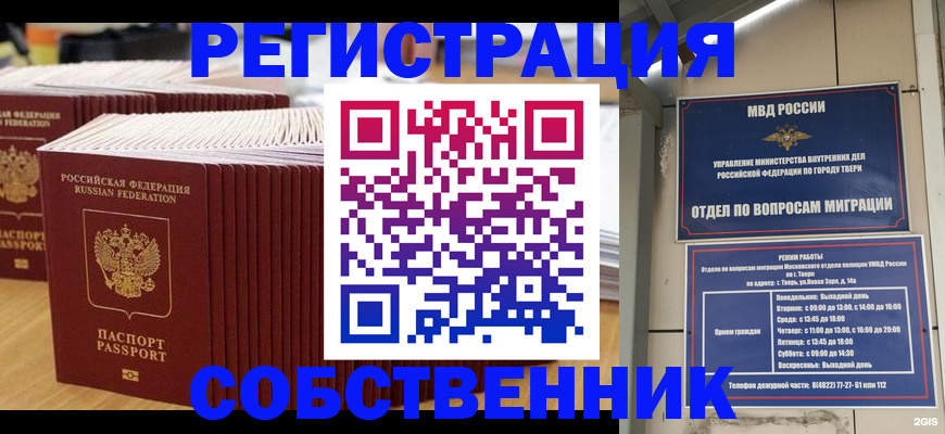 временная регистрация законно в Козьмодемьянске