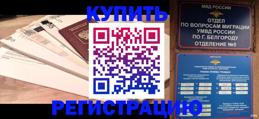 временная регистрация в Козьмодемьянске