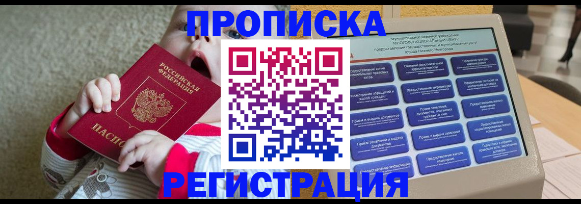 временная регистрация поиск в Козьмодемьянске